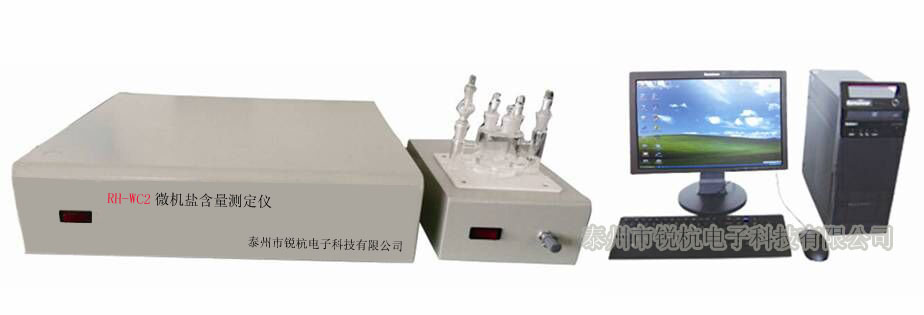 RH-WC2微机盐含量测定仪.jpg